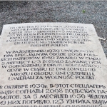 KZ Buchenwald, Gedenkstein, 02.08.16